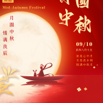 د مني د نیمې ورځې مبارکي (2022.09.10-2022.09.12)