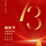 زموږ د ملي رخصتۍ څخه خوند اخلئ (د اکتوبر لومړۍ - اووم اکتوبر)